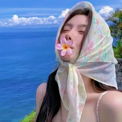 您说了算
